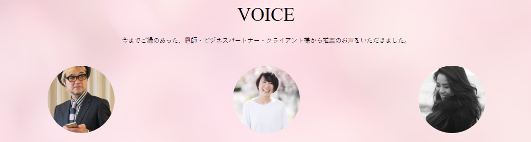 voice